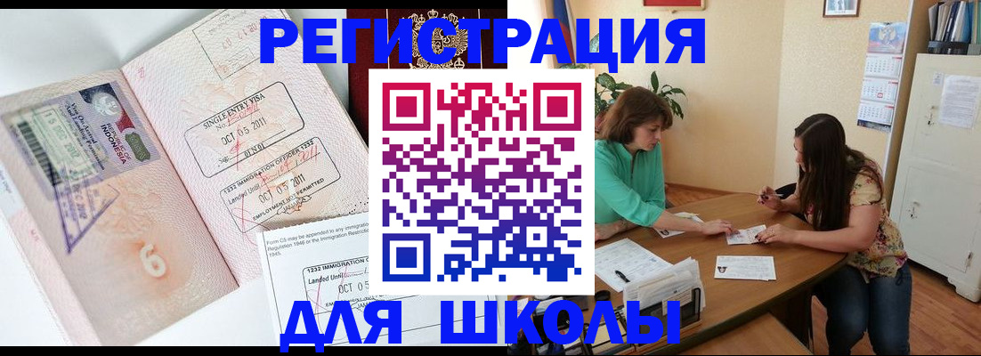 где прописаться в Апрелевке